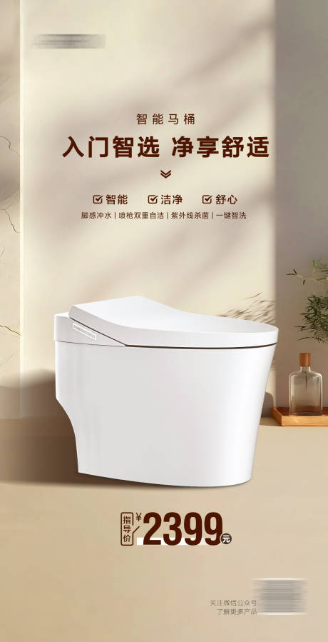源文件下载【产品海报】编号：32550029988602381