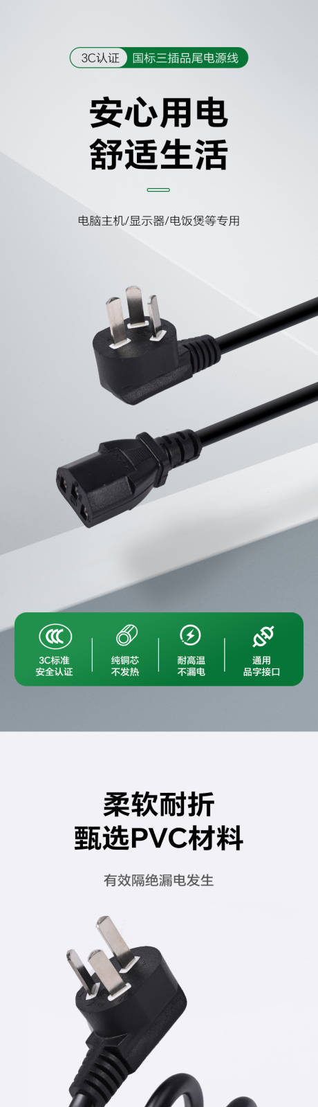 源文件下载【电源插头详情】编号：95010030311869628
