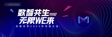 源文件下载【会议主画面背景板】编号：12020029888962636