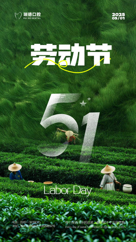 源文件下载【劳动节海报】编号：89520030456182684