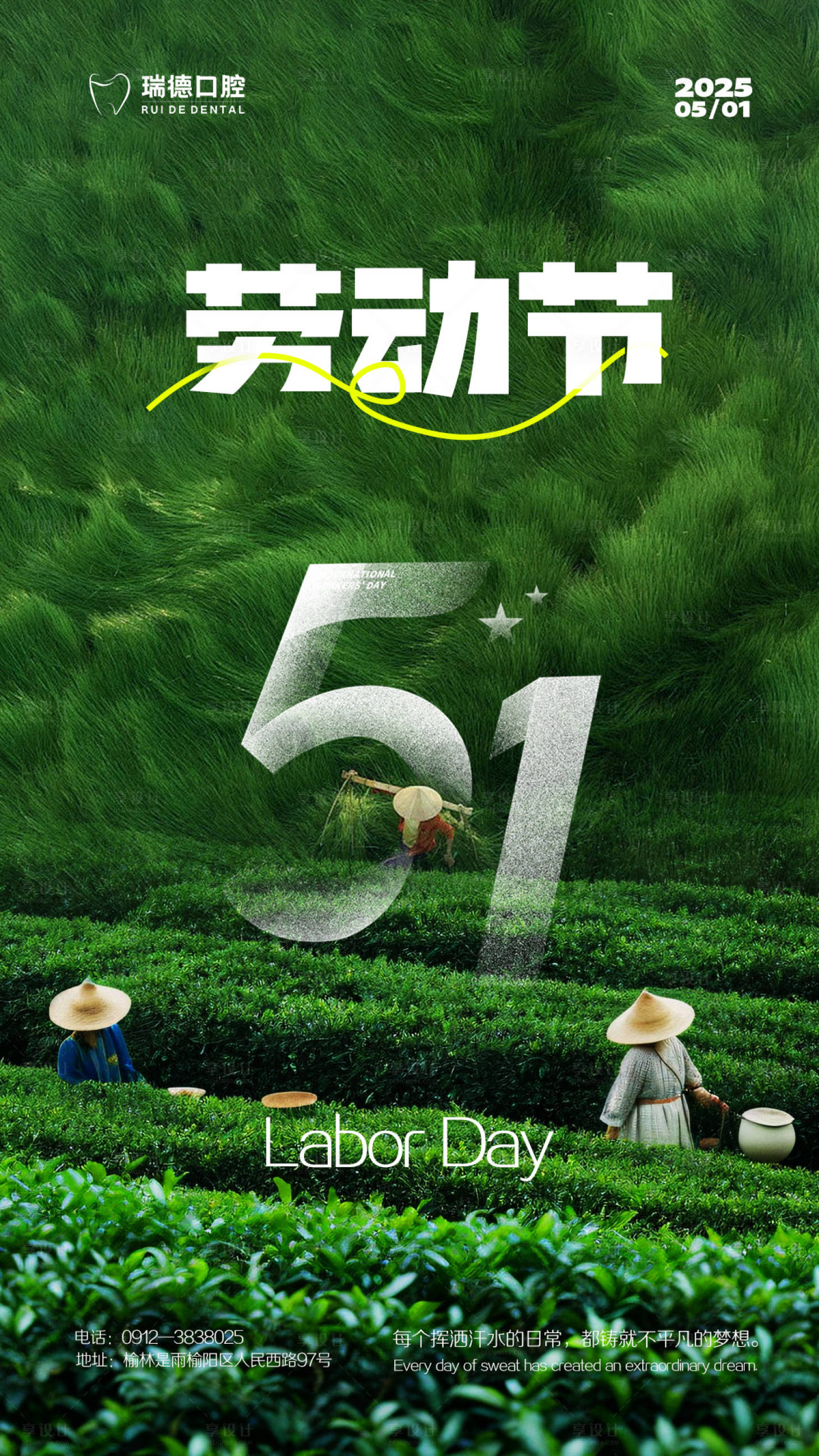 源文件下載【享設計】搜索編號：89520030456182684【勞動節海報】
