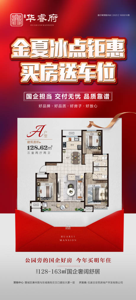 源文件下載【享設(shè)計(jì)】搜索編號(hào)：30780030245048130【鉅惠震撼價(jià)】