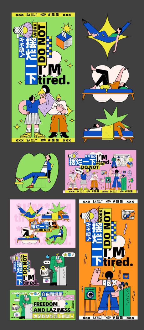 打工人职场摆烂扁平插画物料