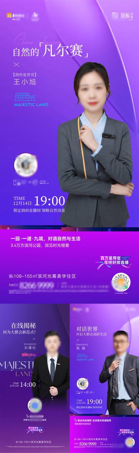源文件下載【享設計】搜索編號：45730030087687283【直播海報】