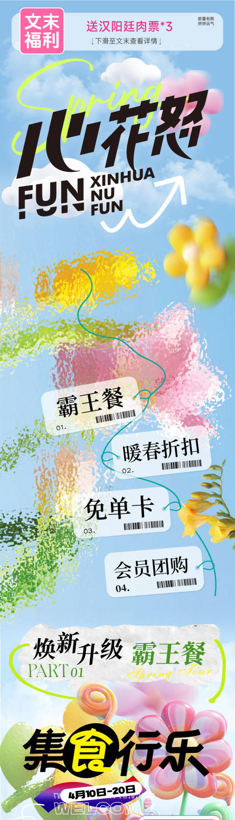 源文件下载【享设计】搜索编号：57400030086976623【商业价值点推文长图海报】