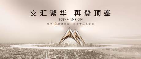 源文件下载【高端地产主视觉】编号：27060030504074381