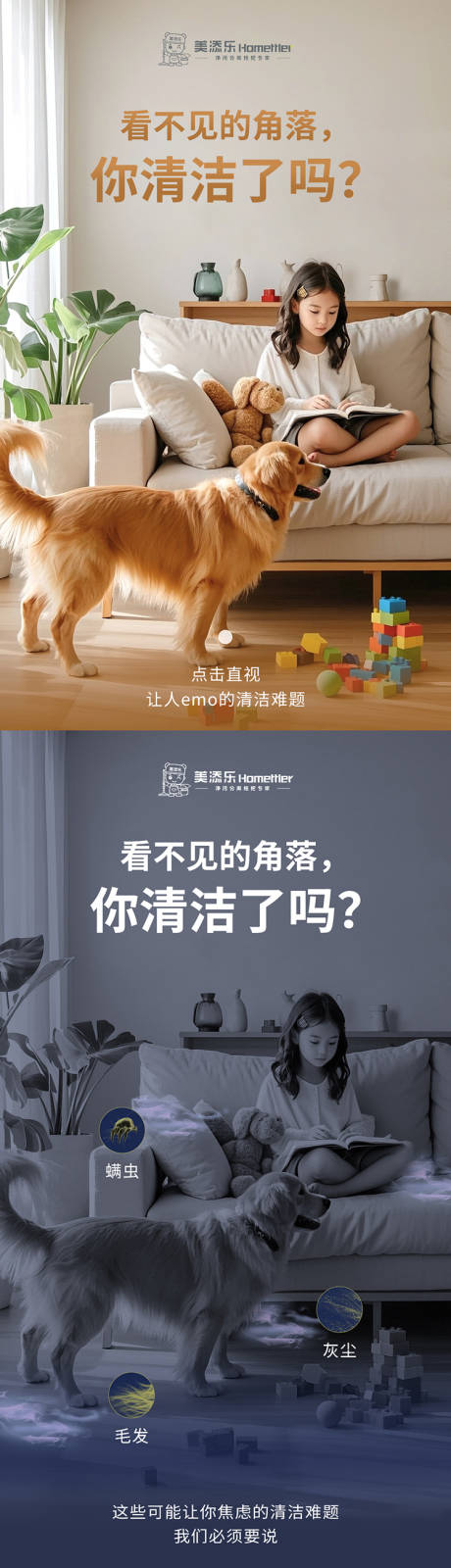 清洁难题长图