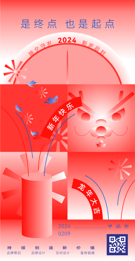 源文件下载【享设计】搜索编号：76380030162007145【海报】