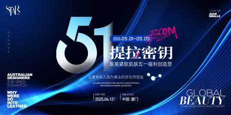 源文件下载【51整形背景板】编号：58260030200272681