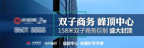 源文件下载【写字楼广告展板】编号：94360030127611935