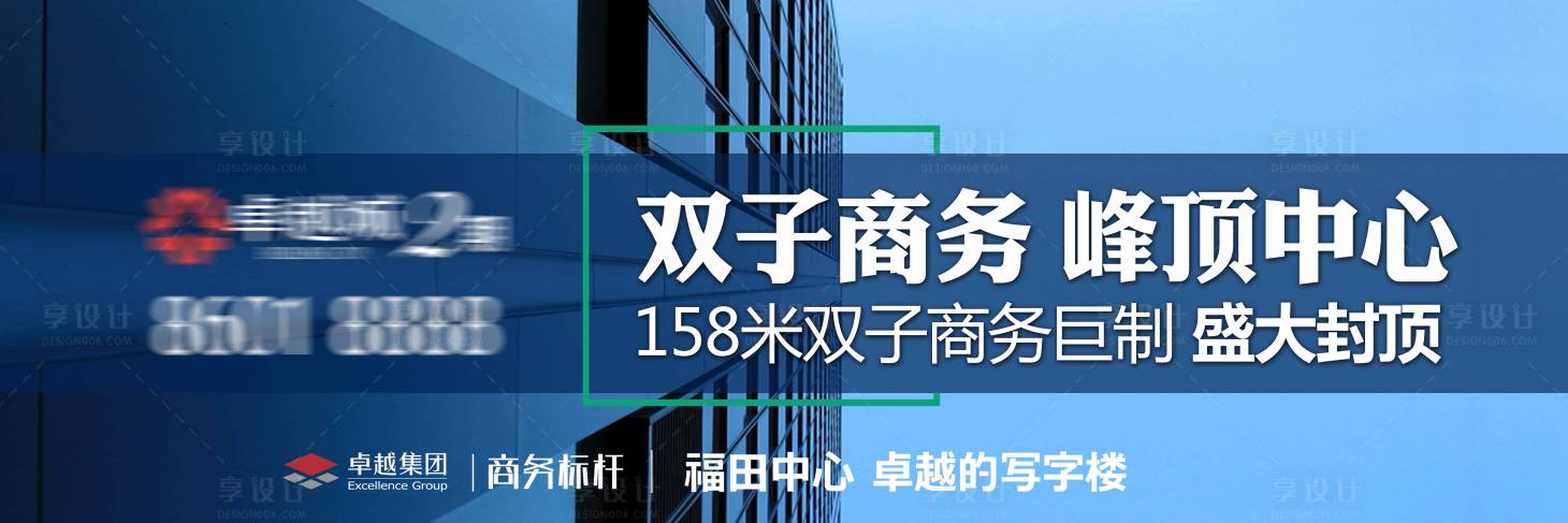 源文件下載【享設計】搜索編號：94360030127611935【寫字樓廣告展板】