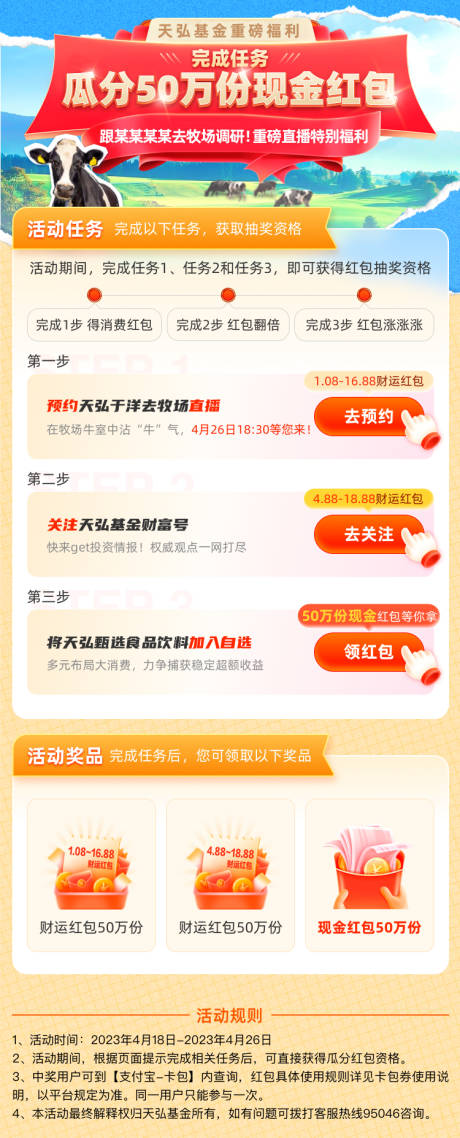 源文件下载【活动专题页】编号：75750030495112479