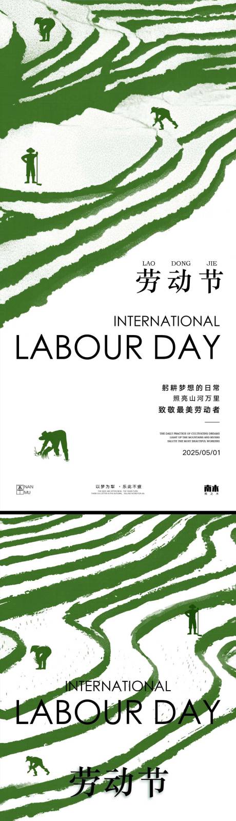 源文件下载【享设计】搜索编号：22220030116334350【劳动节放假通知系列海报】