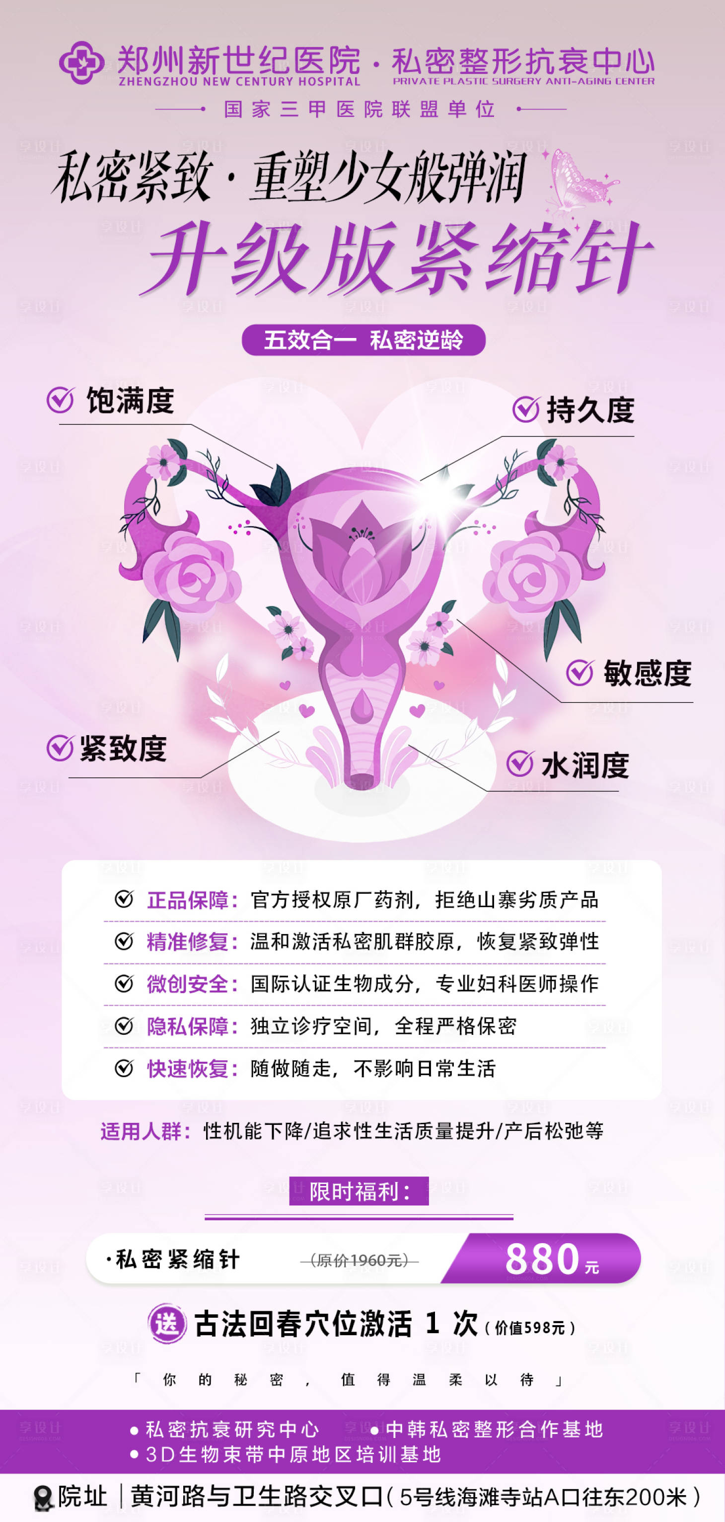 源文件下载【享设计】搜索编号：82150029963048773【私密】