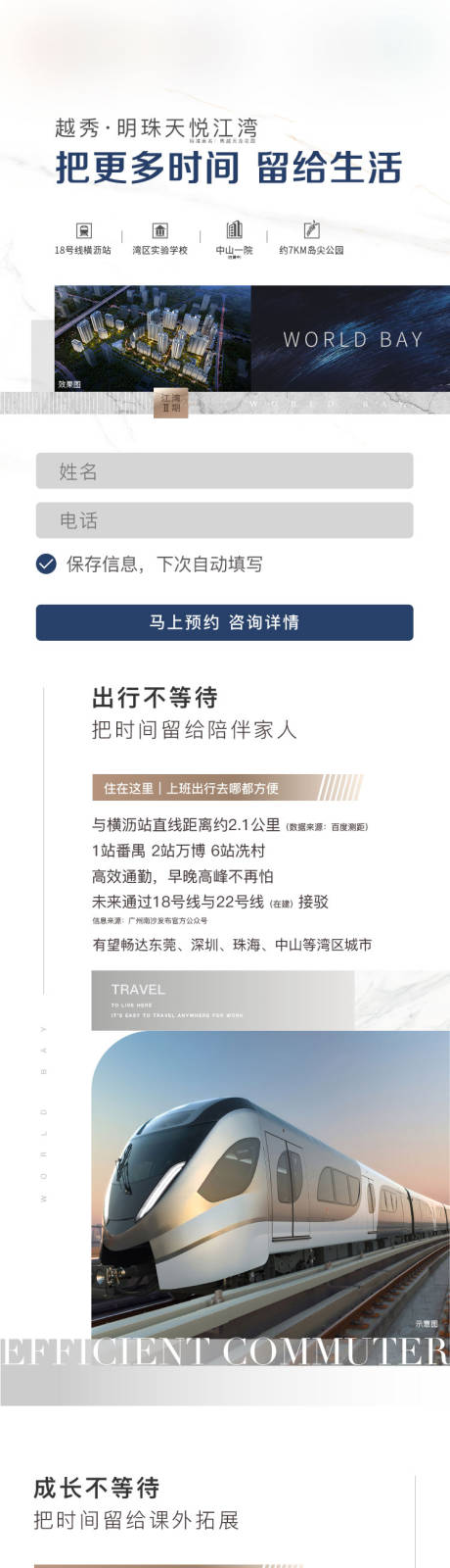 源文件下載【房地產落地頁推文長圖價值點藍色質感白】編號：88630030179738800