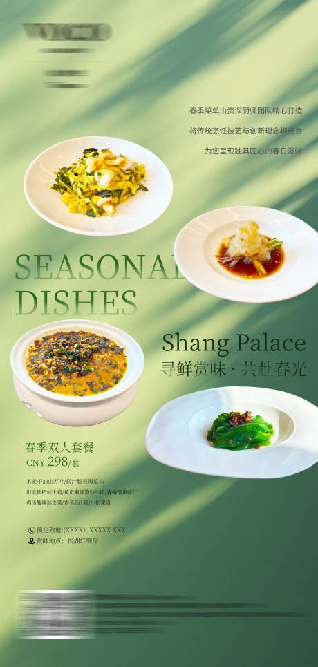 源文件下载【酒店菜品海报菜品KT板】编号：22430030209282039