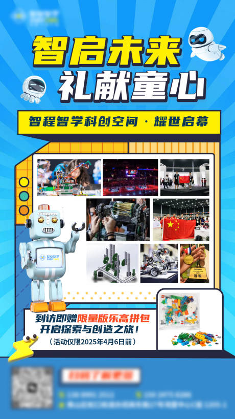 源文件下载【开业送礼海报】编号：27440029921316693