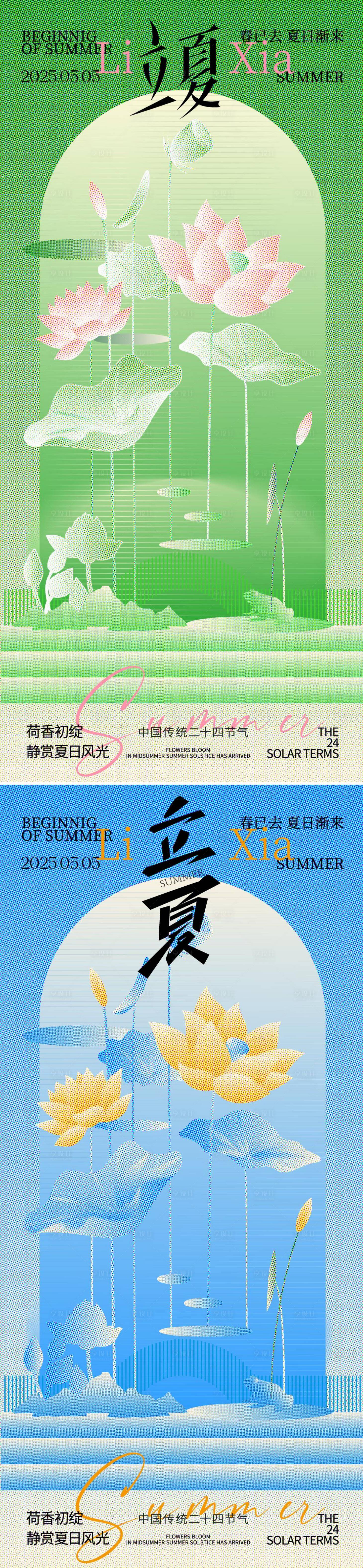 源文件下载【享设计】搜索编号：46500030315347520【立夏节气移动端海报】