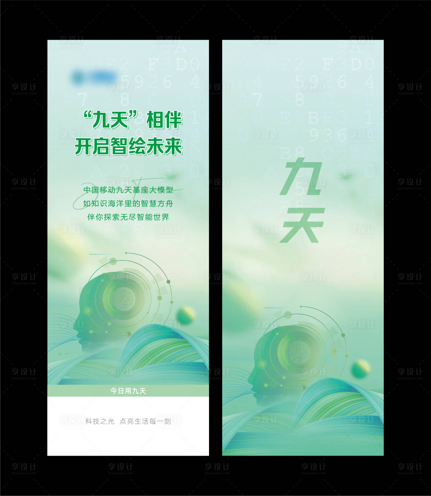 源文件下載【享設(shè)計(jì)】搜索編號：94850029915113848【九天書簽】
