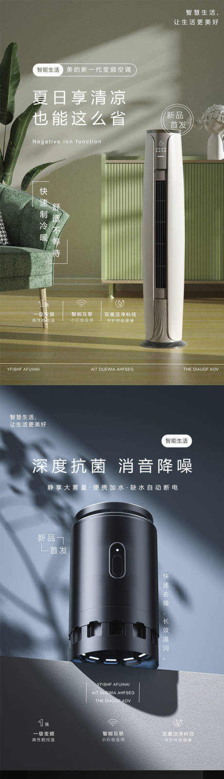 源文件下载【小家电电商广告图】编号：71710030201616743