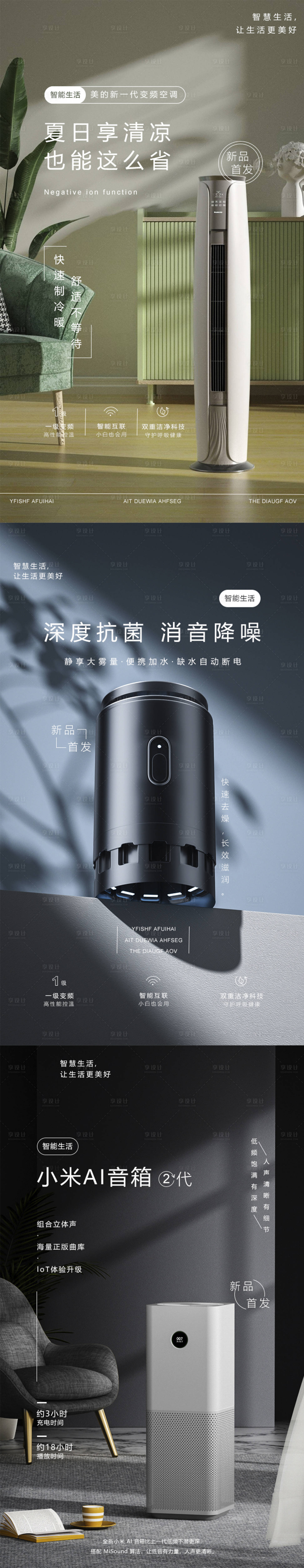 源文件下载【享设计】搜索编号：71710030201616743【小家电电商广告图】