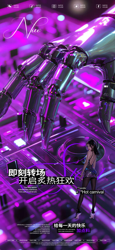 源文件下载【酒吧ktv转场预定海报】编号：65000030125053068