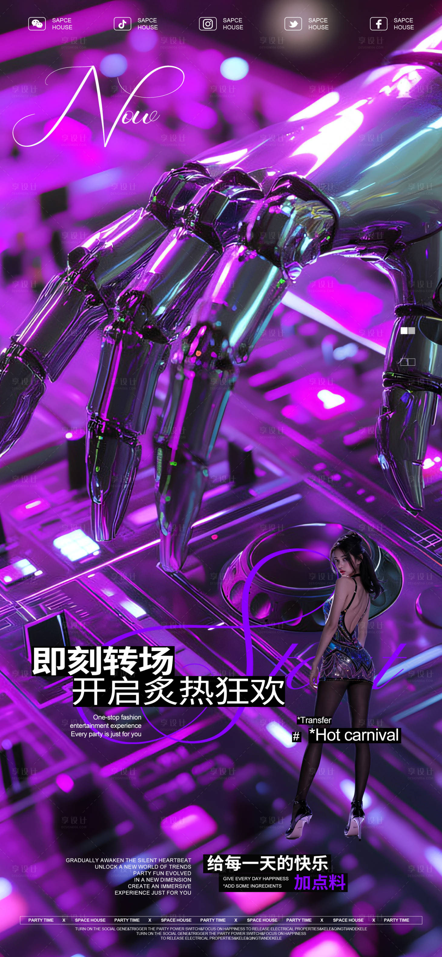 源文件下载【享设计】搜索编号：65000030125053068【酒吧ktv转场预定海报】