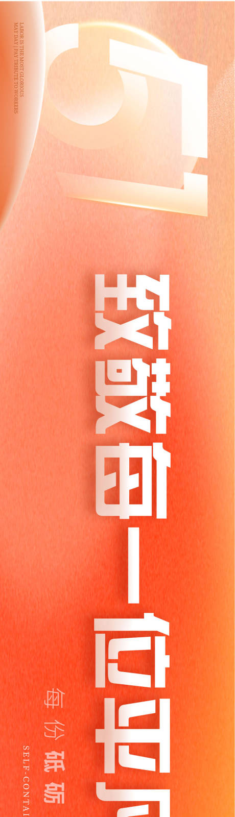 源文件下載【享設計】搜索編號：75520030064707422【五一勞動節日橫幅】