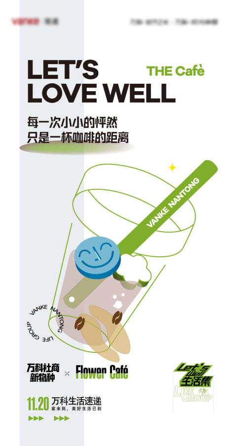 源文件下载【商业咖啡海报】编号：26980030310712892