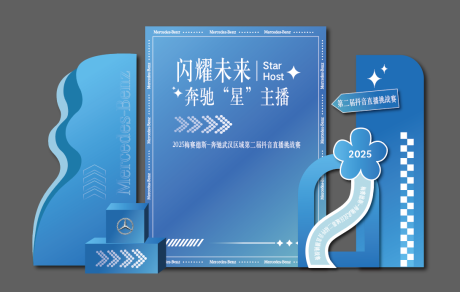 源文件下载【直播挑战赛活动美陈】编号：46620030318896655
