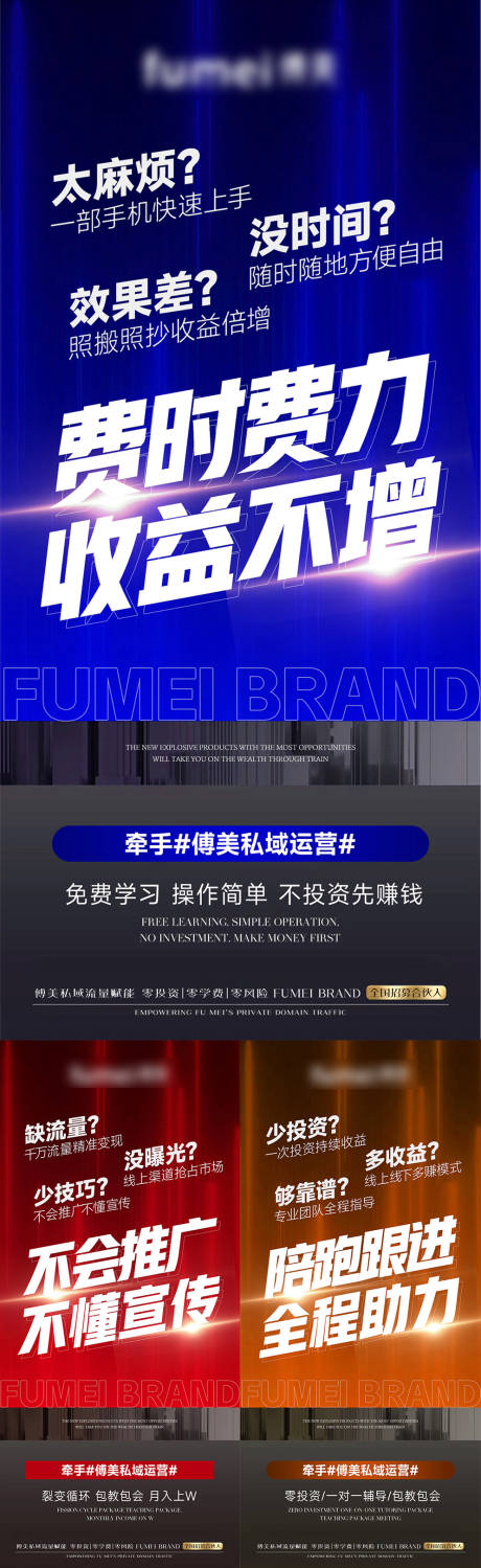 源文件下载【招商造势海报】编号：87330029885486079