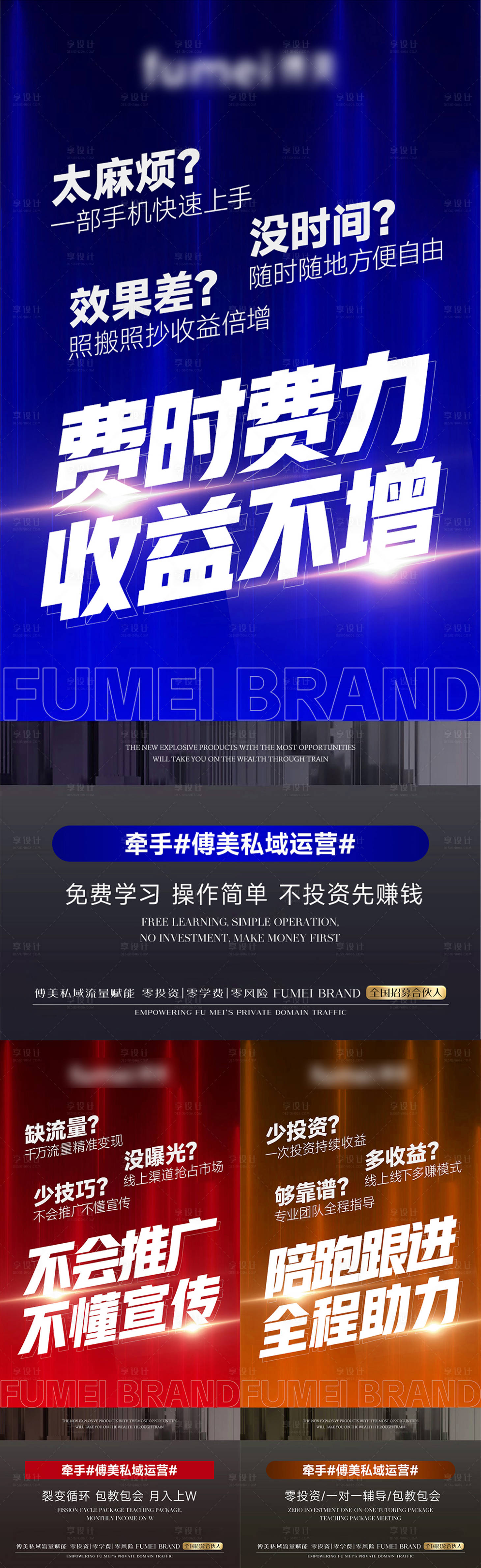 源文件下载【享设计】搜索编号：87330029885486079【招商造势海报】