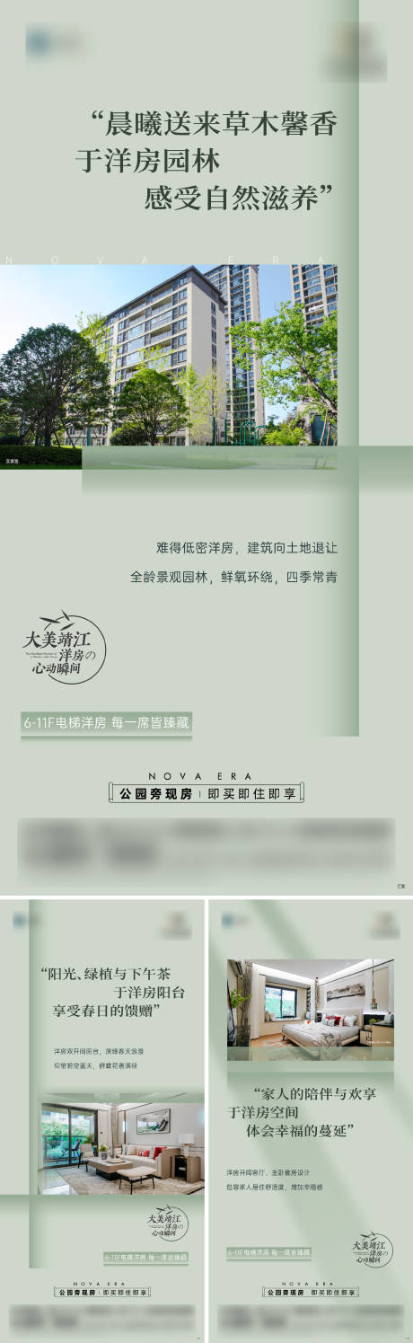 源文件下载【洋房园林价值点系列稿】编号：49340030013933051