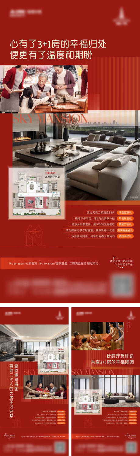 源文件下载【创意价值点政策加推海报】编号：14370030190933942