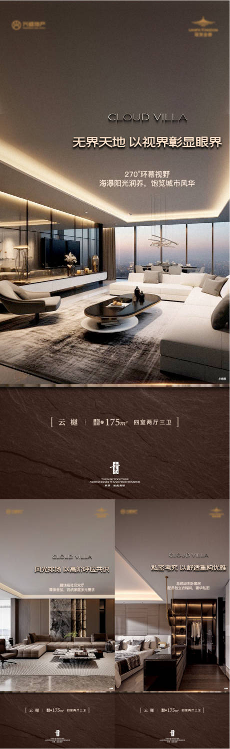 源文件下载【户型价值点海报】编号：52530030185556838