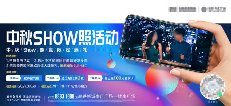 源文件下载【中秋投票拍照摄影活动海报】编号：10490030127687983