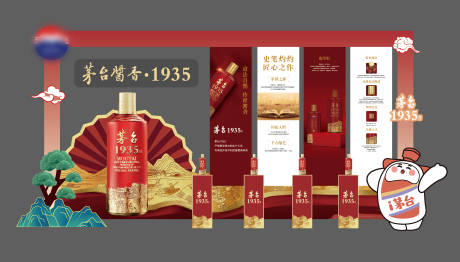 源文件下载【堆头白酒活动美陈】编号：67290029783214349