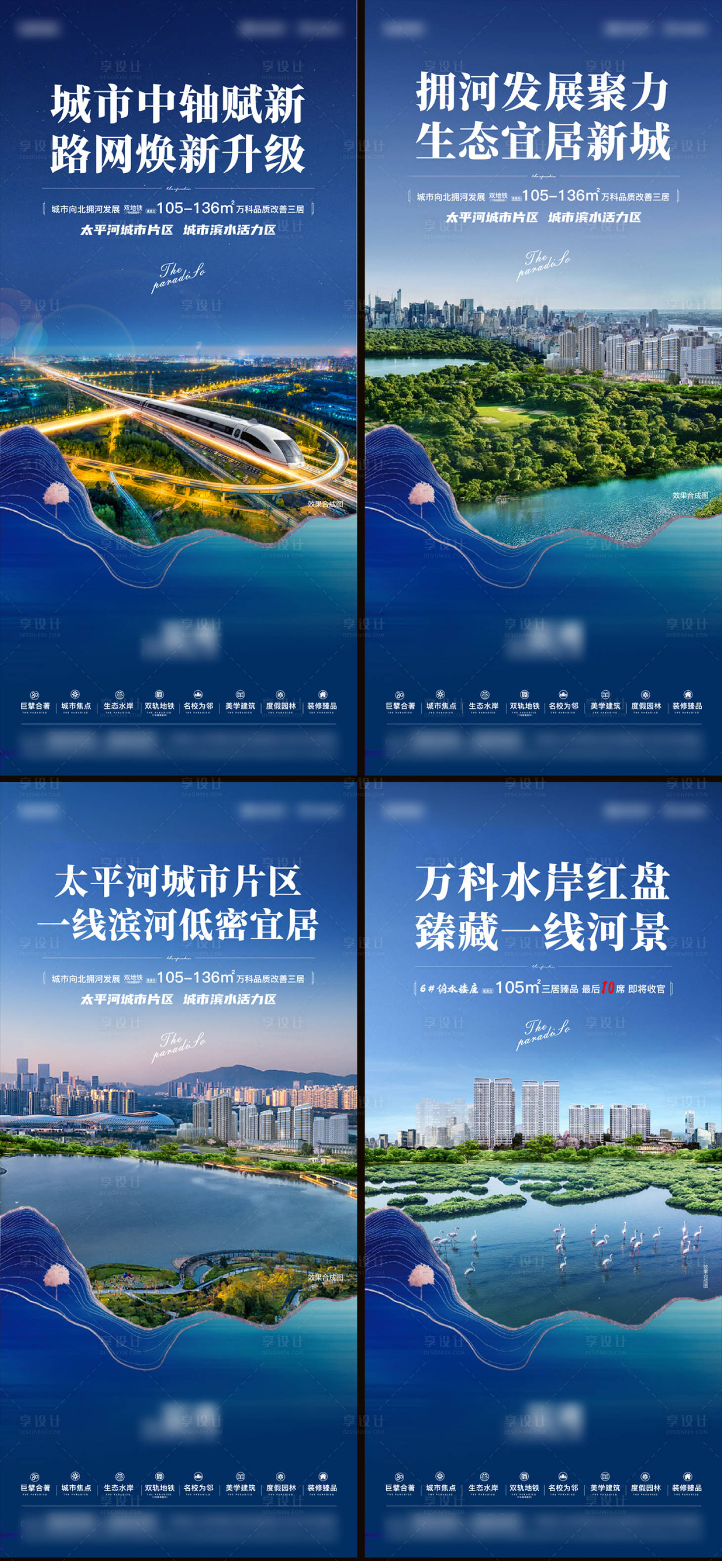 源文件下載【享設計】搜索編號：93330029944547965【地產價值點單圖】