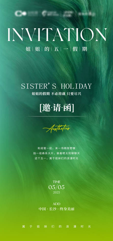 源文件下载【享设计】搜索编号：18530030458523057【高级沙龙邀请函海报】