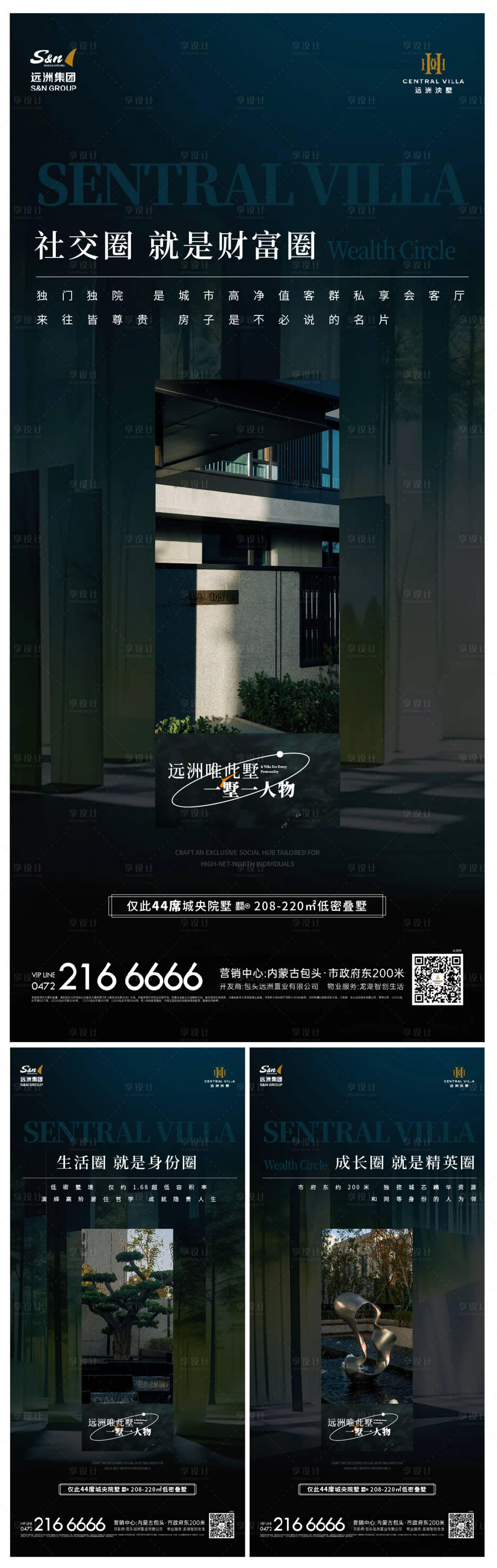 源文件下载【享设计】搜索编号：61830029944596562【圈层价值系列海报】