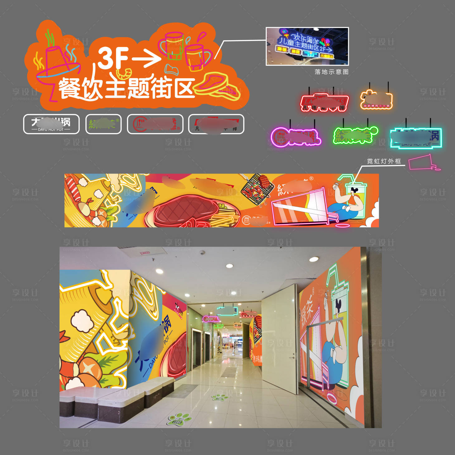 源文件下载【享设计】搜索编号：69150030052025678【美陈】