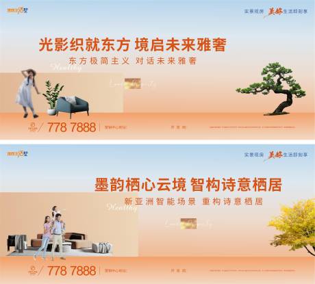 源文件下载【新中式提案广告】编号：63770030110703807