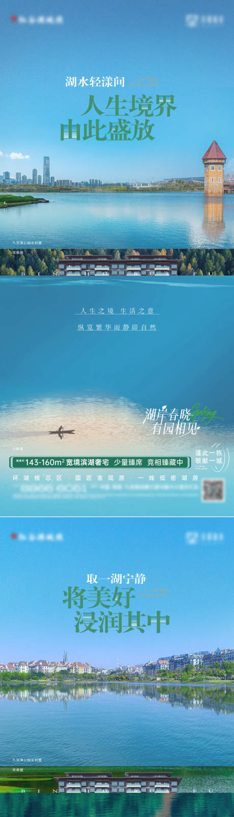 源文件下载【湖居系列单图】编号：97360030006145324