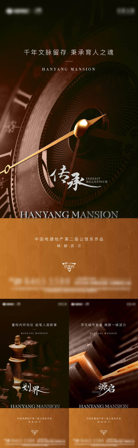 源文件下载【地产系列海报】编号：80650029946771482