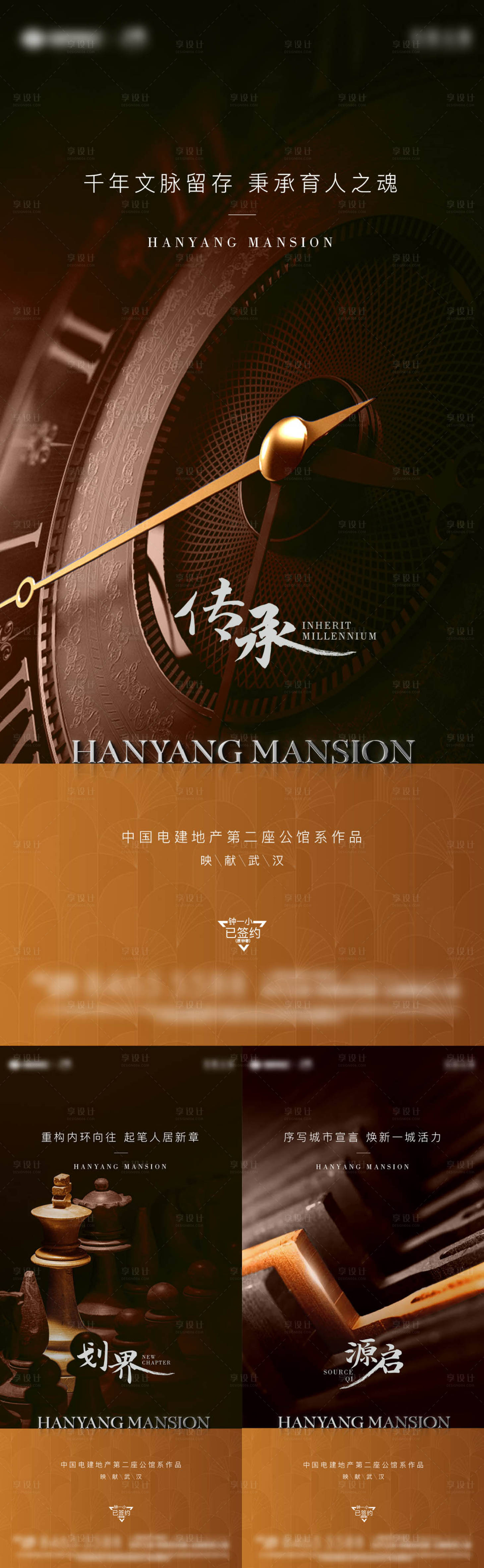 源文件下载【享设计】搜索编号：80650029946771482【地产系列海报】