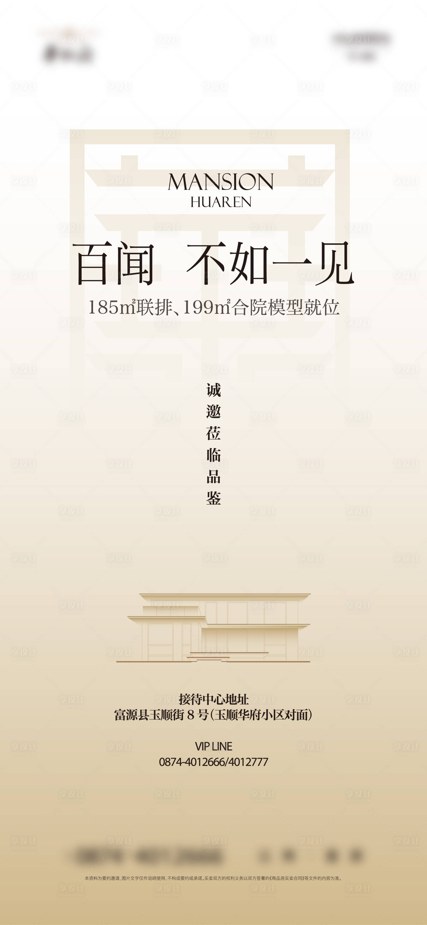 源文件下載【別墅 】編號：39290030039814417