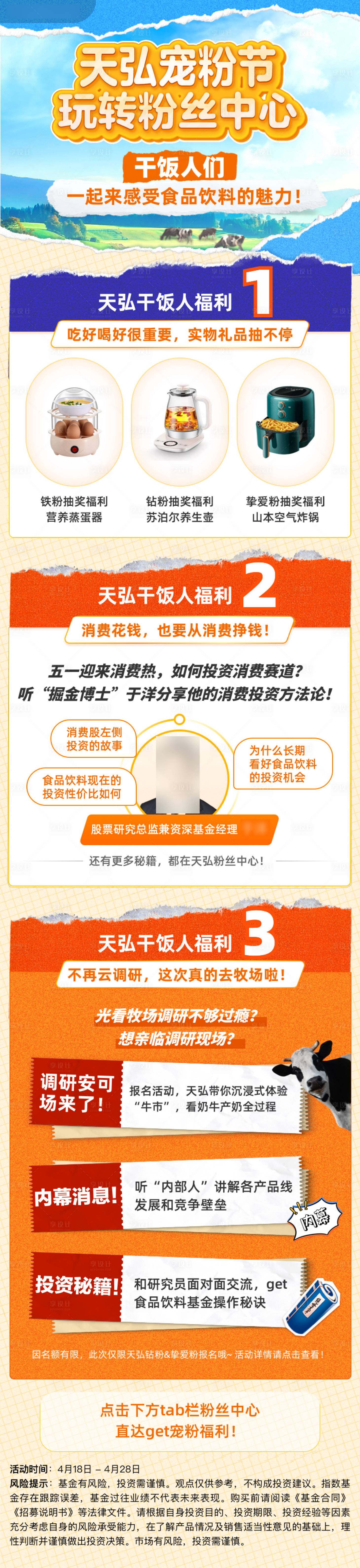 源文件下載【農(nóng)場直播活動專題頁】編號：89170030495055086