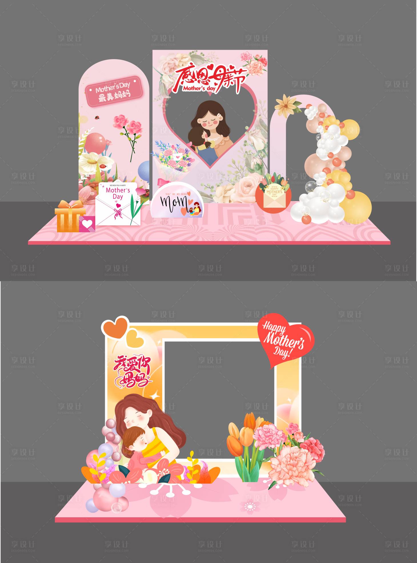 源文件下载【享设计】搜索编号：67740030225852626【母亲节美陈】