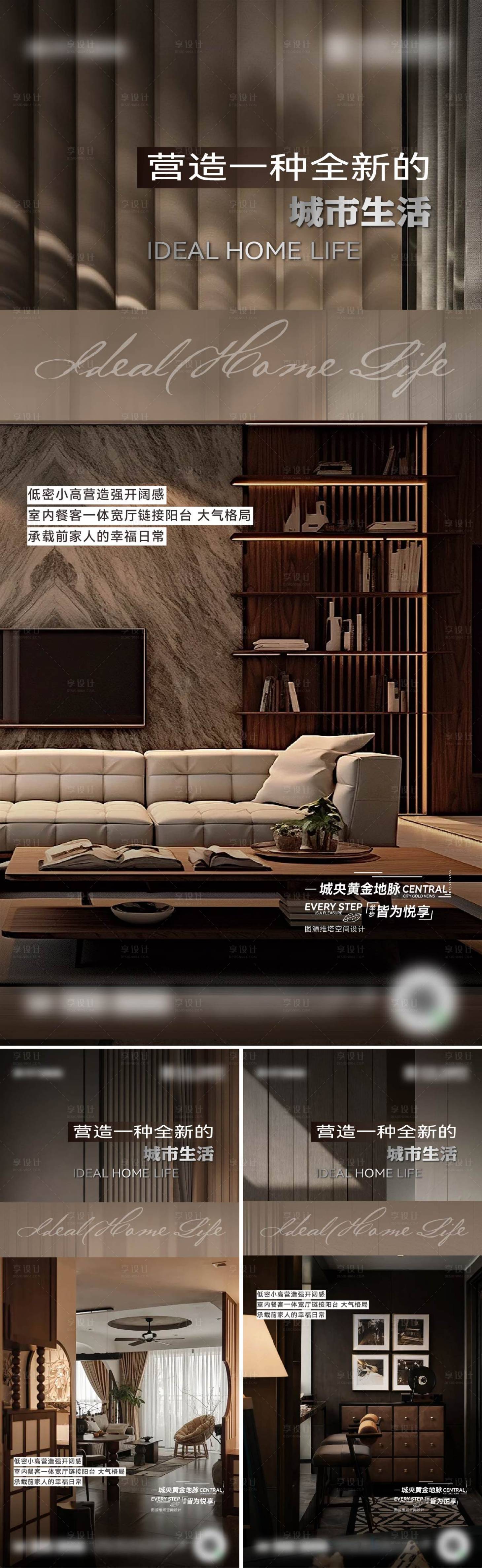 源文件下載【享設計】搜索編號：43440030102538657【地產價值海報     】