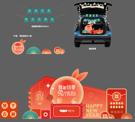 源文件下載【兔年美陳  】編號：68950030135919447